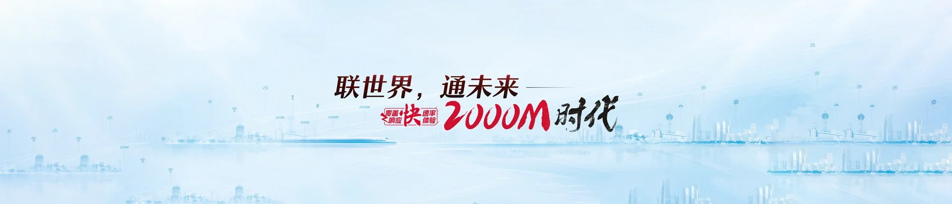 九台区联通宽带
