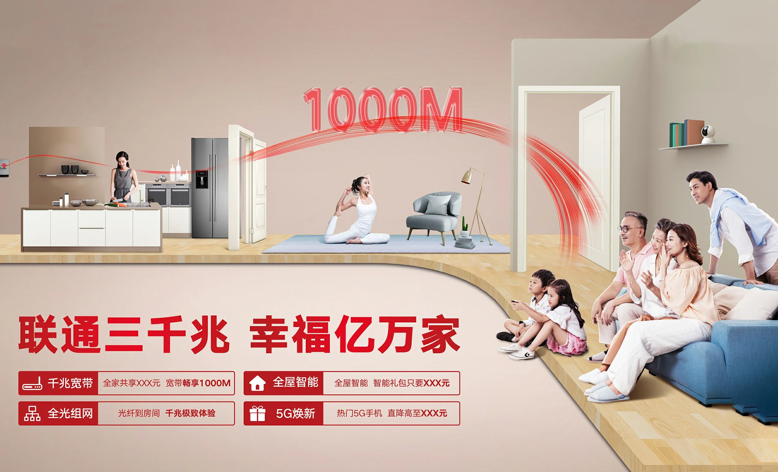 九台区中国联通